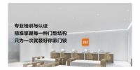 米家锁完善的服务体系 实现口碑与销量双丰收