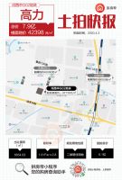 河西4.2万!河西南3.5万!新港1.7万!南京最新地价出炉