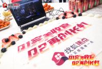 云端齐聚 全力以&ldquo;复&rdquo;,搜狐焦点Q1完美收官