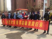 青啤龍悦湾|致敬英雄 欢迎回家