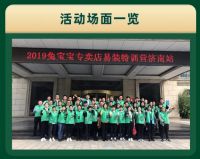 疫情是挑战，兔宝宝易装社区店带来新机遇，你准备好了吗？(2020-04-03 14:10:18)
