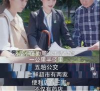 厦门龙湖璟宸府丨热播剧《安家》带你揭秘房产置业的选择