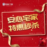 门窗行业的数字化变革:皇派门窗为战“疫”出击