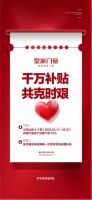 门窗行业的数字化变革:皇派门窗为战“疫”出击