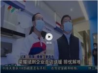 ​高明区政府领导莅临富士曼工厂视察指导复工防疫工作