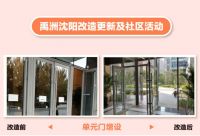 社区&ldquo;减龄秘籍&rdquo;大公开,禹洲这波操作很&ldquo;可&rdquo;哦!