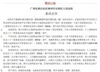 梧州金苑,6年后重新归来,能给梧州人带来惊喜吗?