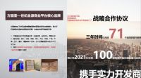 世纪金源落子天津携巨川投资集团助力方圆荟亮相滨海新区