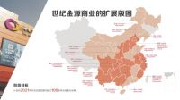 世纪金源落子天津携巨川投资集团助力方圆荟亮相滨海新区