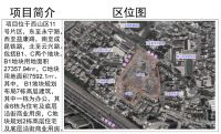 云兴御府(11号片区B1、C地块)建设项目批前公示