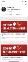 率先补贴一线工人 今朝装饰戴江平说“人才比现金流更重要”