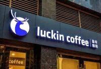 &ldquo;民族之光&rdquo;?商业神话瑞幸咖啡造假的背后