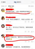 &ldquo;民族之光&rdquo;?商业神话瑞幸咖啡造假的背后