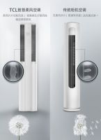 鱼与熊掌不可兼得？TCL智能双温区客厅空调打破常规！