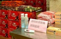 华远地产赋能多方力量抗“疫” 共创中国新邻里关系