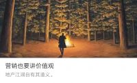头部房企的力量之战