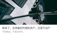 头部房企的力量之战