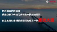发力“新模式+大基建” 尚品宅配打造行业逆势发展新引擎