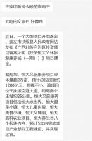 大单!许家印今晚驾到南宁?恒大文旅康养城又有大动作