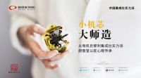 线上招商获大媒关注 集成灶两大品牌厨壹堂创行业之先