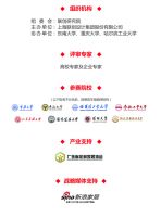 “宅”急！2020“后疫时代”健康住宅设计挑战赛