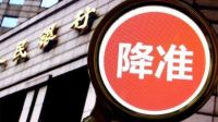 刚刚，央行突发4000亿大礼，释放啥信号？咋影响房企和购房者
