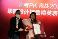 缪斯设计 2020月度销售精英表彰大会隆重举行!