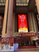 月星战&ldquo;疫&rdquo;显担当,市统战部致感谢信