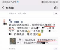 1128万/亩!中梁拿地,西咸金贸区迎来新态势!