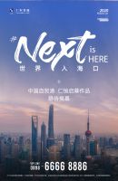 从浦东到江东 时代的远见总是相同