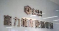 “旧改之王”富力秉承传统 发力湾区