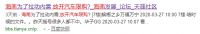 静待4月13日,这个省或有猛料爆出!
