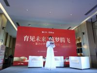 与教育大咖共话未来!富力城教育论坛圆满落幕