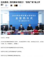 大美即现! 区域利好再升级