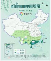 最高22℃!最美人间四月天来啦!