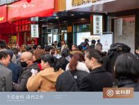 郴州金科郡城市展厅盛大开放