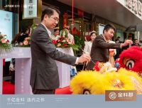 郴州金科郡城市展厅盛大开放