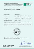 水池防水用什么材料?推荐这款高耐水雨虹防水涂料