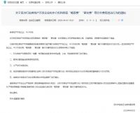 深圳楼市又刷屏!千万级豪宅要收百万元&ldquo;喝茶费&rdquo;?住建局出手了