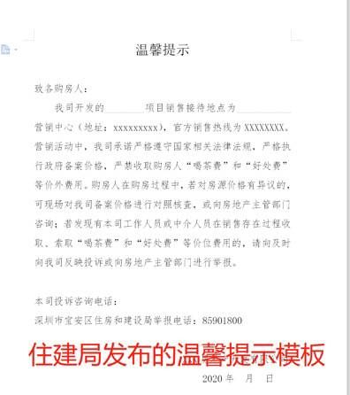 深圳100万喝茶费”震惊地产圈！住建局出手了，暂停网签，还有…