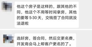 为了证实这类盲买套路，基金君此前还实地采访了深圳其他区域近期售卖的楼盘售楼处。