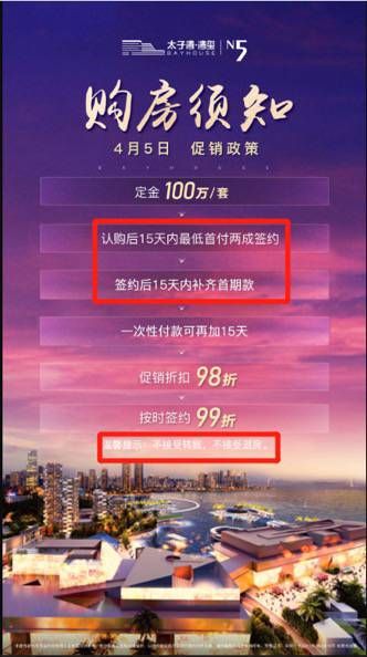 即便如此，依然没有挡住购房者的热情。据网友流出的图片显示，当时营销中心现场聚集了不少戴着口罩的购房者，甚至因为聚集人数过多，被紧急限流，一度暂停销售。