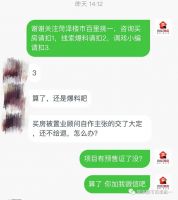 降价就是撸羊毛?小心没捡到便宜反被套路了。