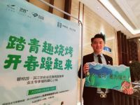 业主福利&middot;春日踏青|碧桂园&middot;滨江学府业主踏青季美好落幕!