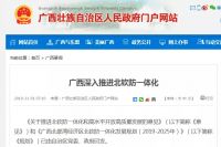 超级大项目!北钦防一体化建设继续发力!