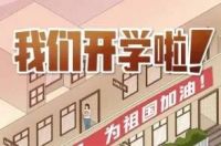 明天高三开学!亳州学校都准备的怎么样了?带你去看看