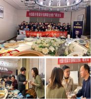 今日设计星:设计名师联合推广研讨会(第一期)成功举办