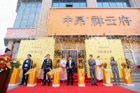 中昂&middot;祥云府|城市展厅 耀启牟平