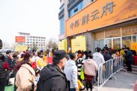 中昂&middot;祥云府|城市展厅 耀启牟平