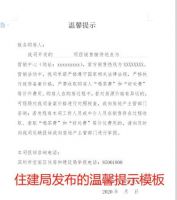 深圳100万'喝茶费”震惊地产圈！住建局出手了，暂停网签，还有…